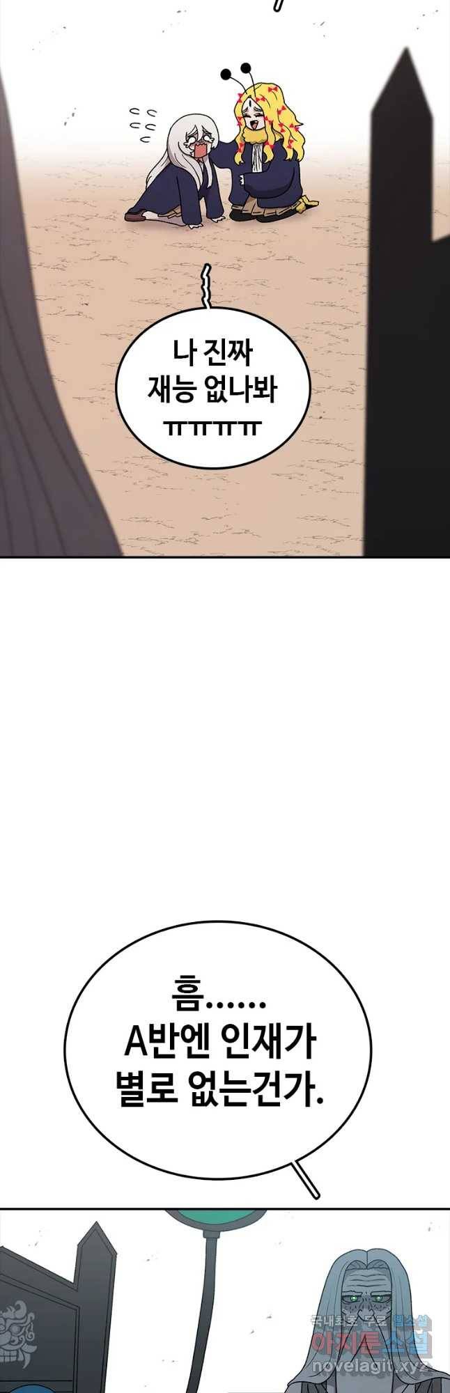 시간이 머문 집 시즌3 21화 천재 14