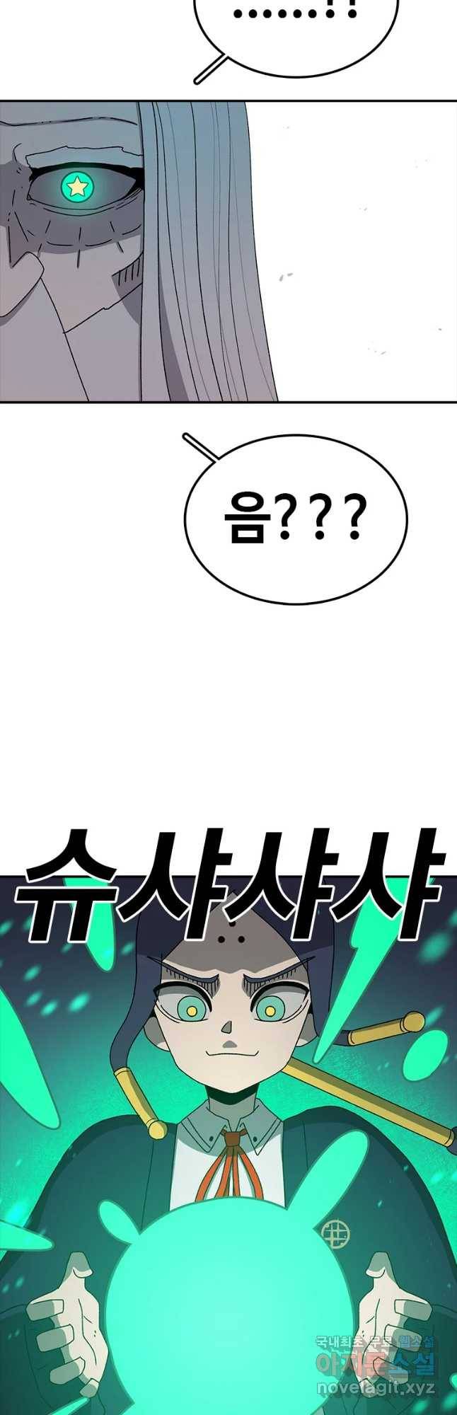 시간이 머문 집 시즌3 21화 천재 16