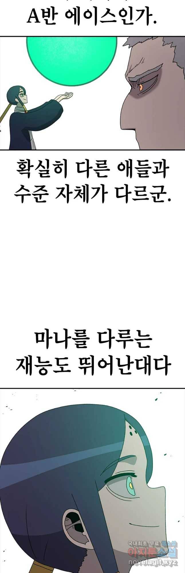 시간이 머문 집 시즌3 21화 천재 19