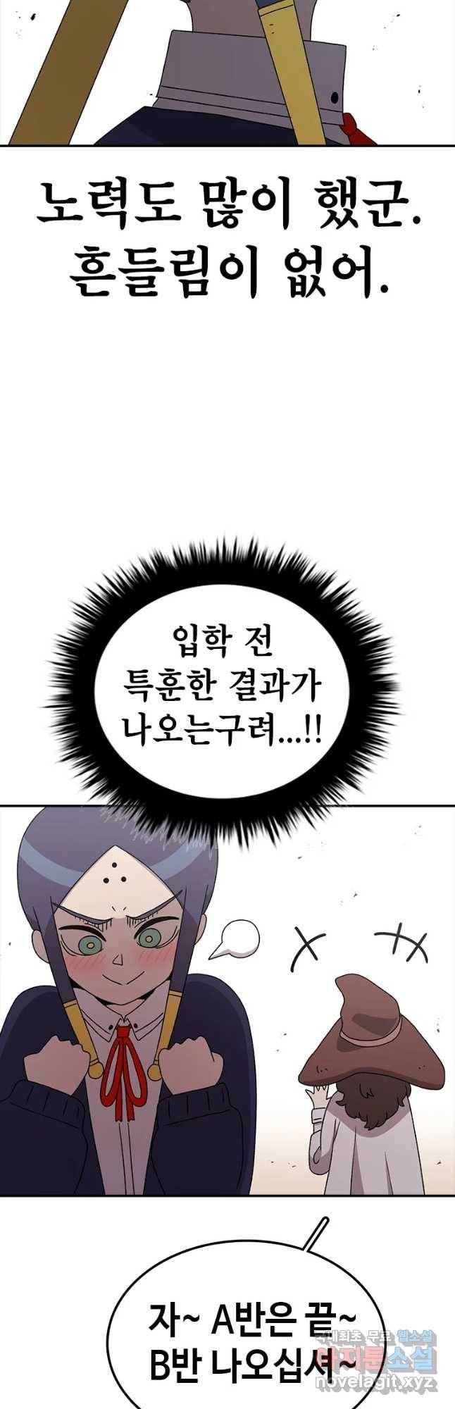 시간이 머문 집 시즌3 21화 천재 20