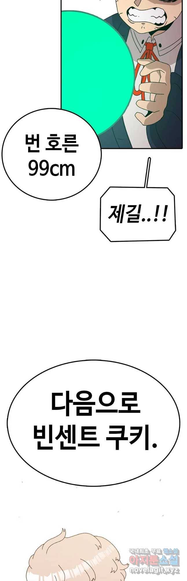 시간이 머문 집 시즌3 21화 천재 22