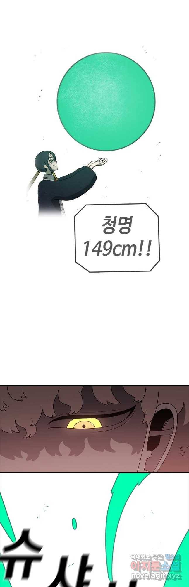 시간이 머문 집 시즌3 21화 천재 25