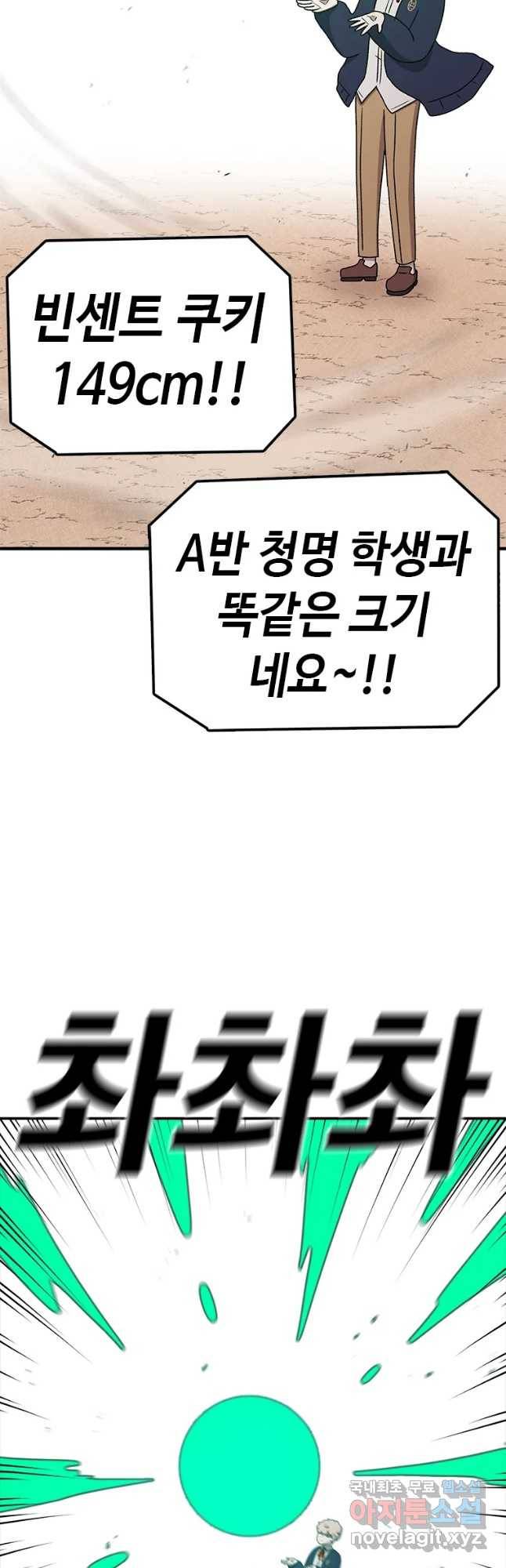 시간이 머문 집 시즌3 21화 천재 29