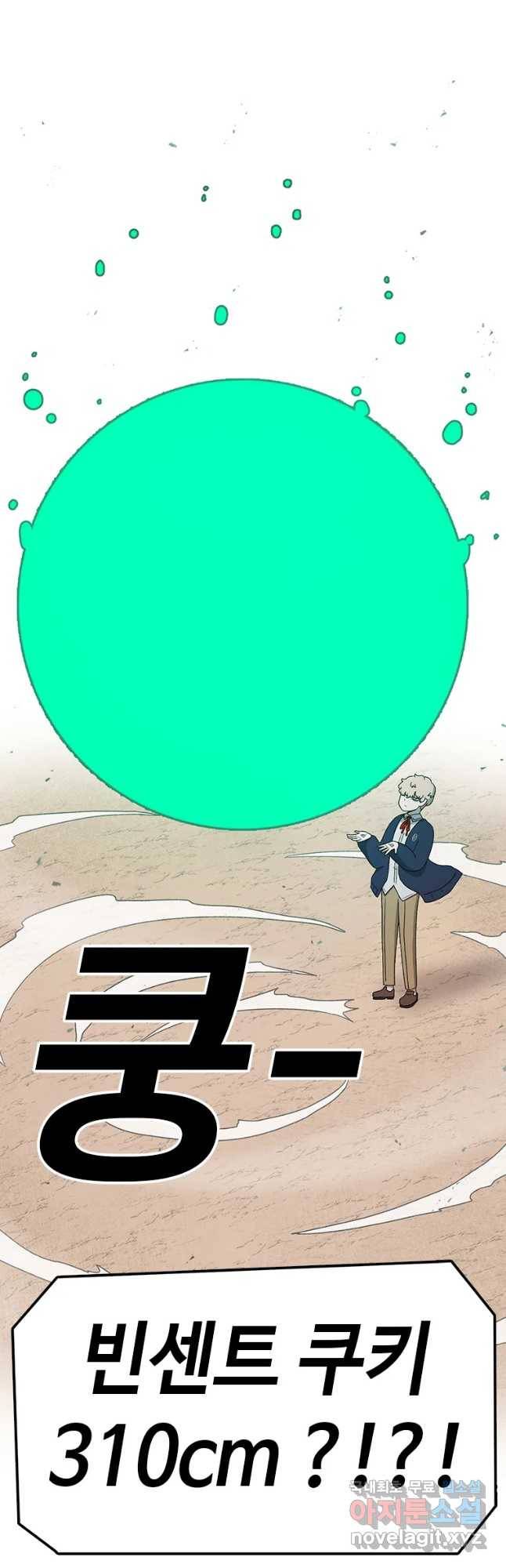 시간이 머문 집 시즌3 21화 천재 31