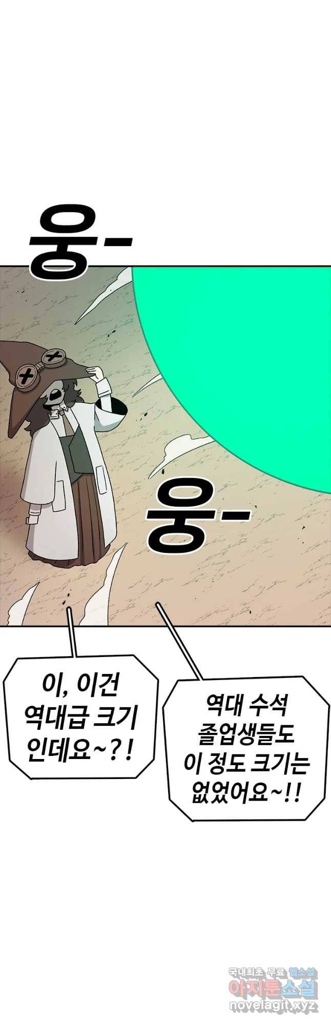 시간이 머문 집 시즌3 21화 천재 32