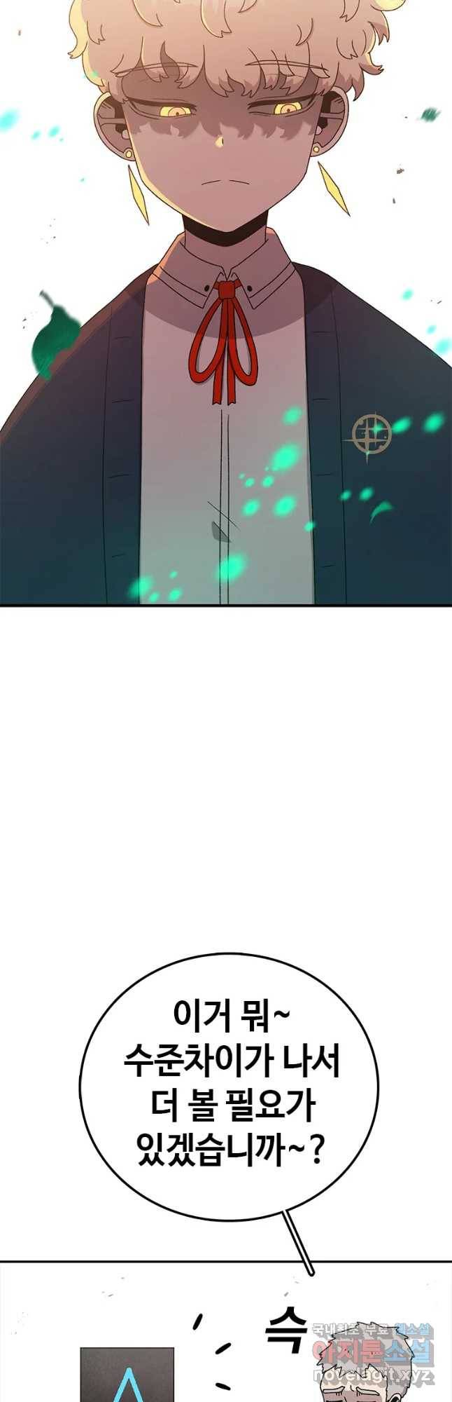 시간이 머문 집 시즌3 21화 천재 34
