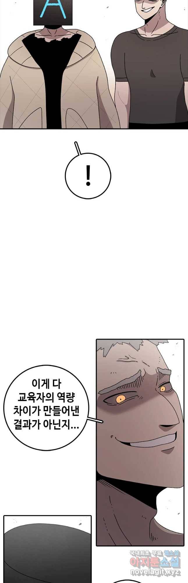 시간이 머문 집 시즌3 21화 천재 35