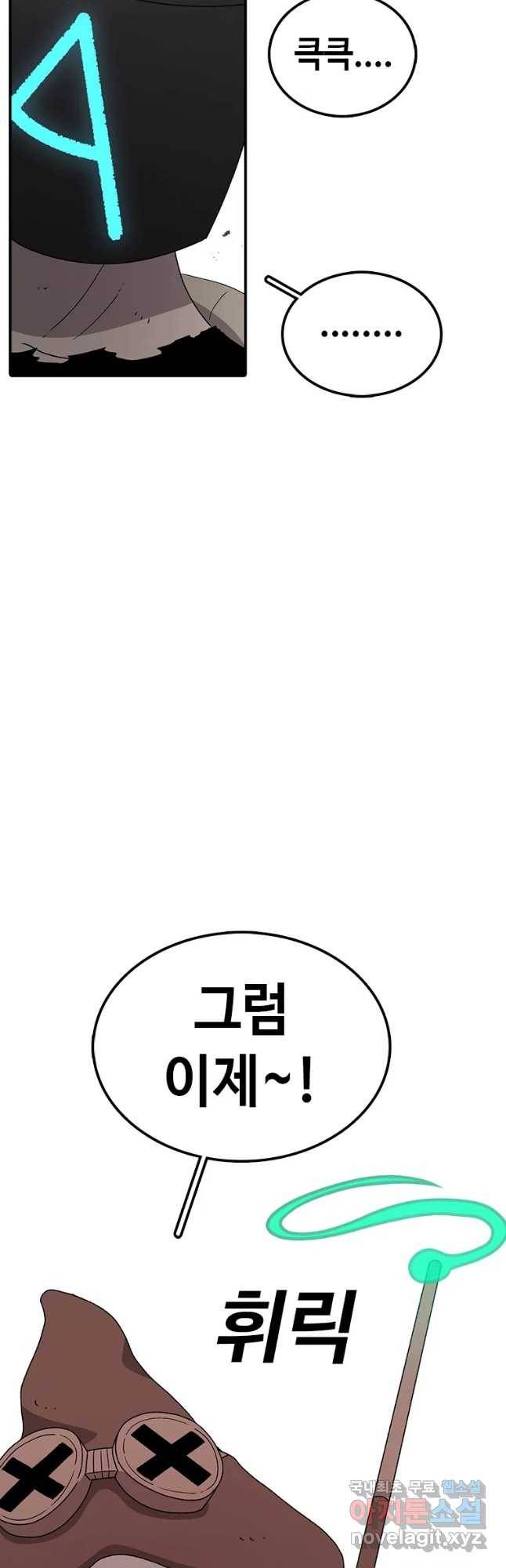 시간이 머문 집 시즌3 21화 천재 36
