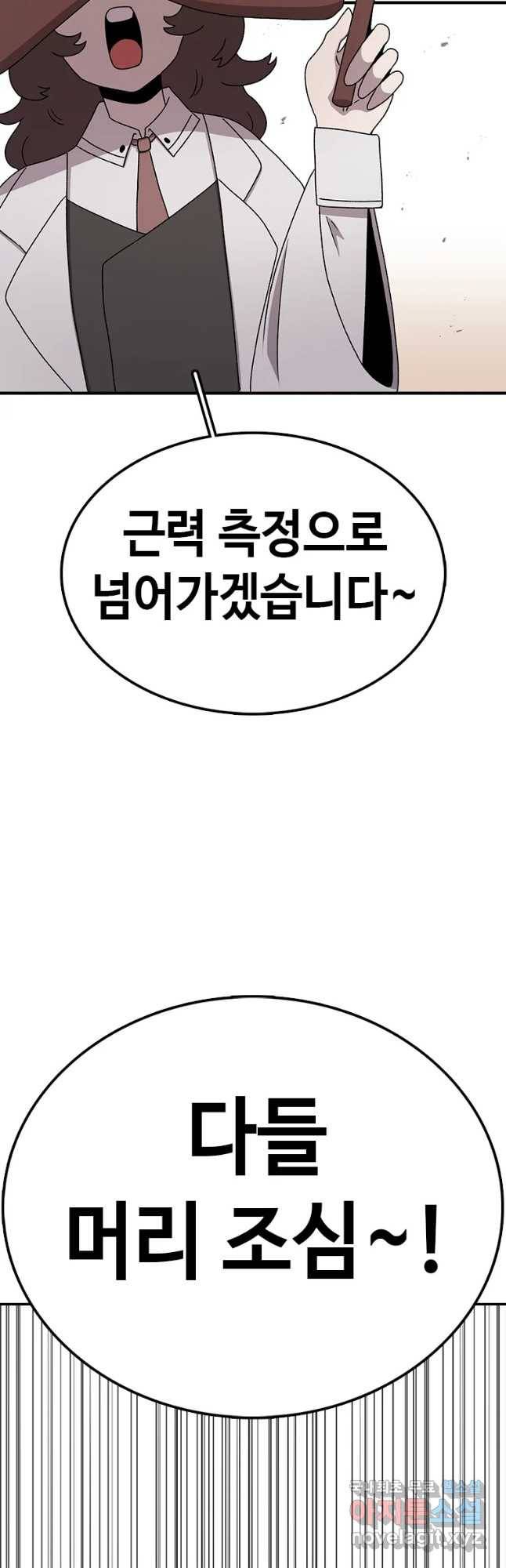 시간이 머문 집 시즌3 21화 천재 37