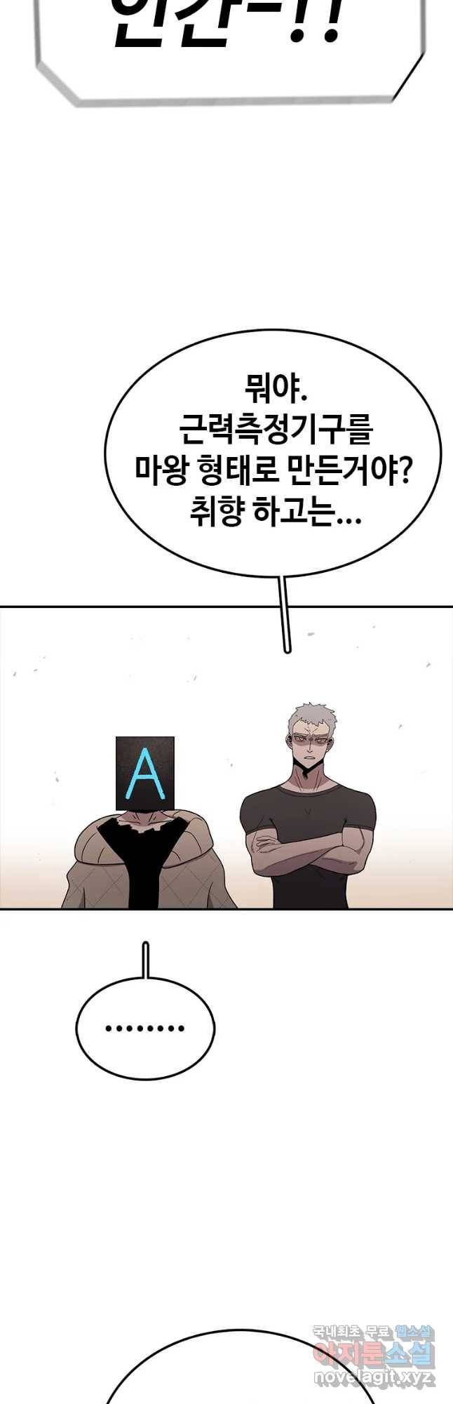 시간이 머문 집 시즌3 21화 천재 41
