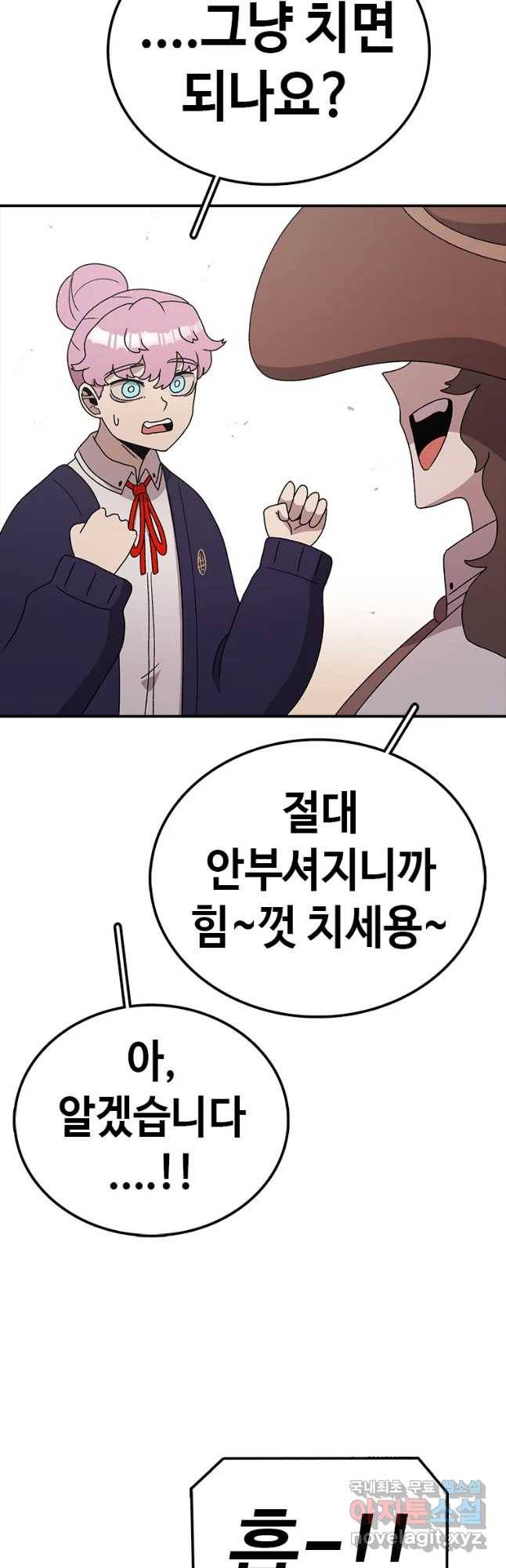 시간이 머문 집 시즌3 21화 천재 42