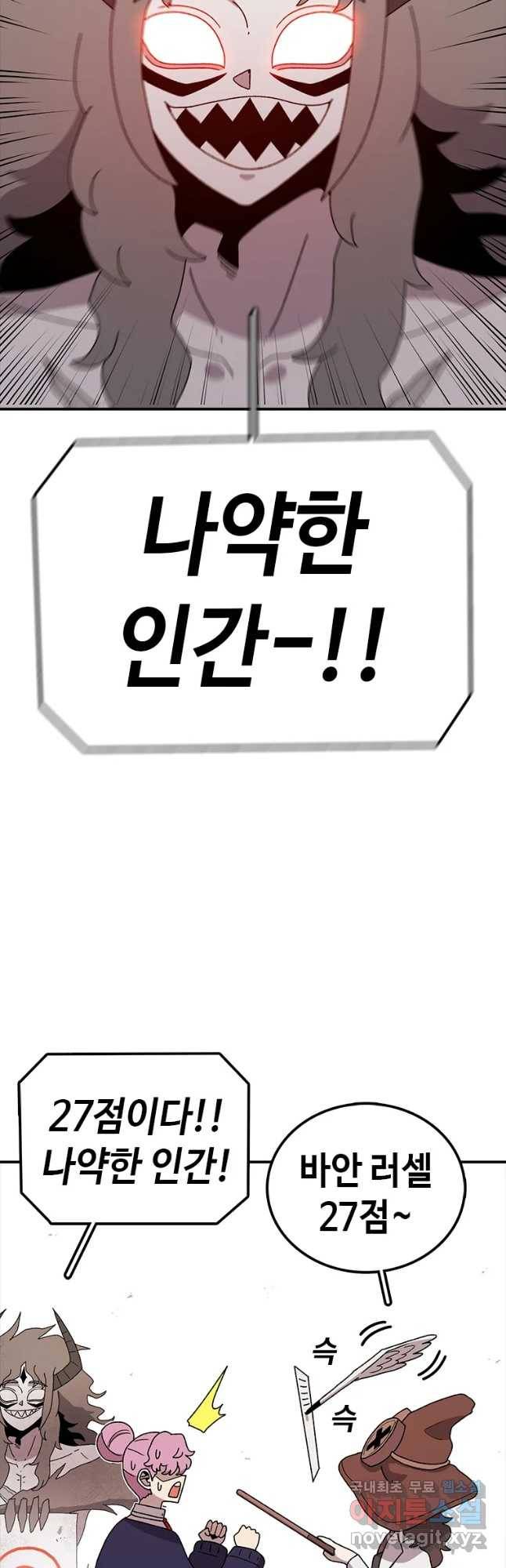 시간이 머문 집 시즌3 21화 천재 44