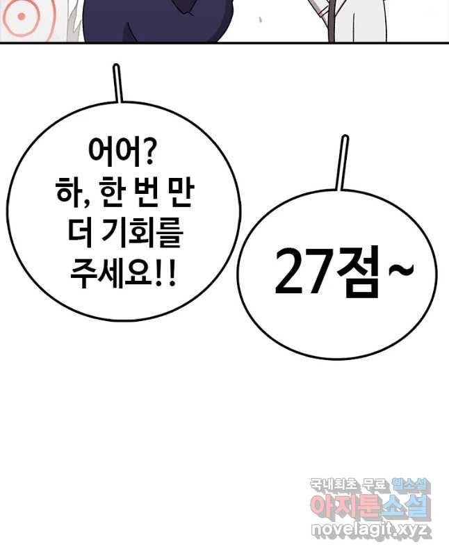 시간이 머문 집 시즌3 21화 천재 45