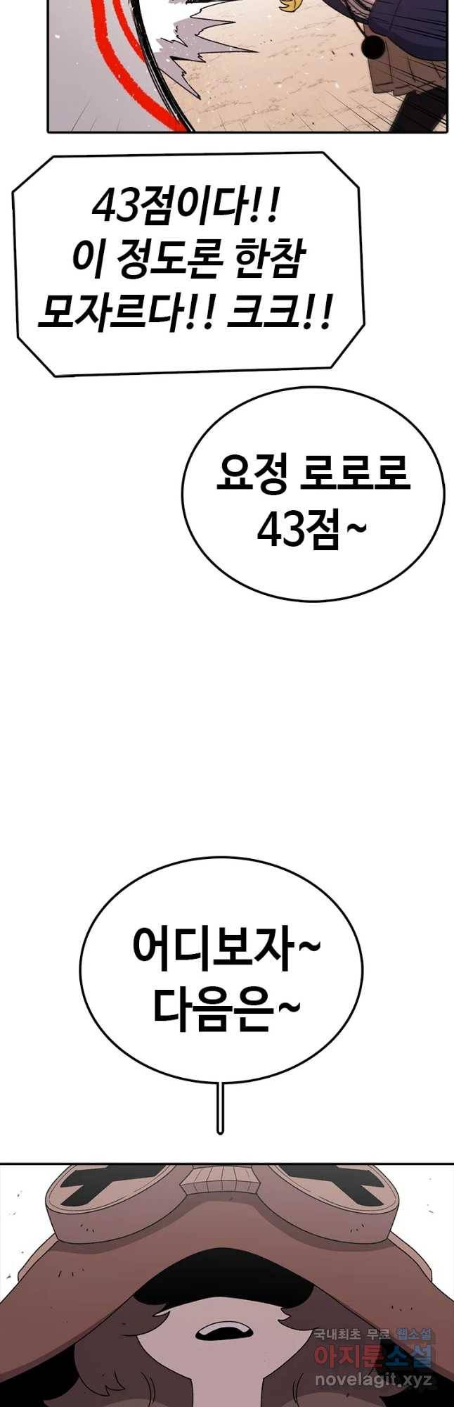 시간이 머문 집 시즌3 21화 천재 47