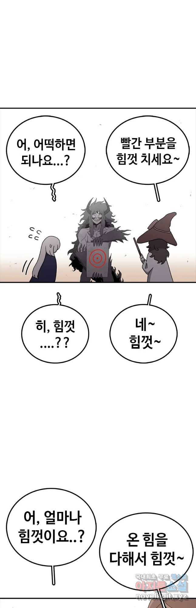시간이 머문 집 시즌3 21화 천재 49