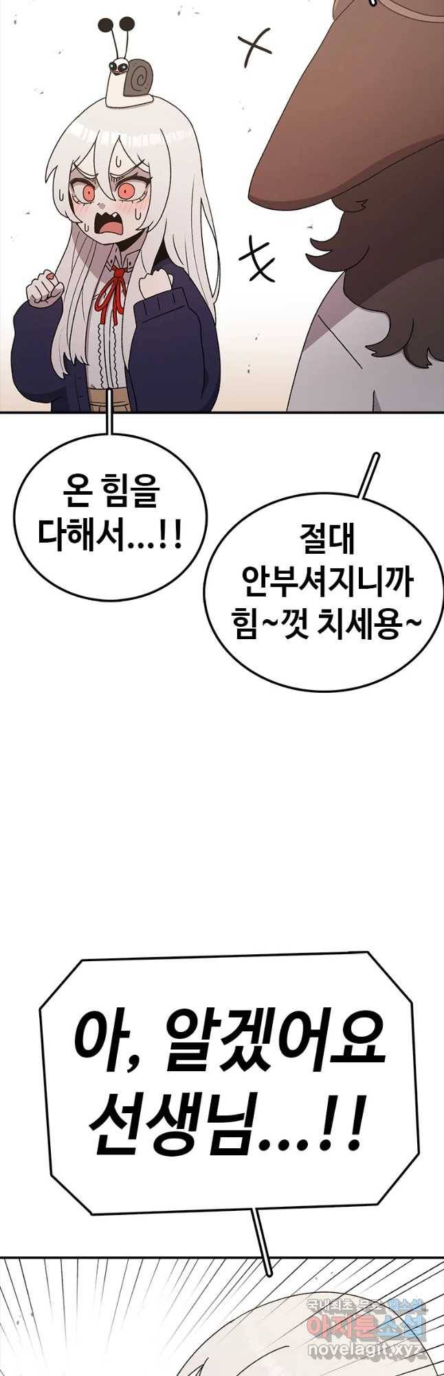 시간이 머문 집 시즌3 21화 천재 50