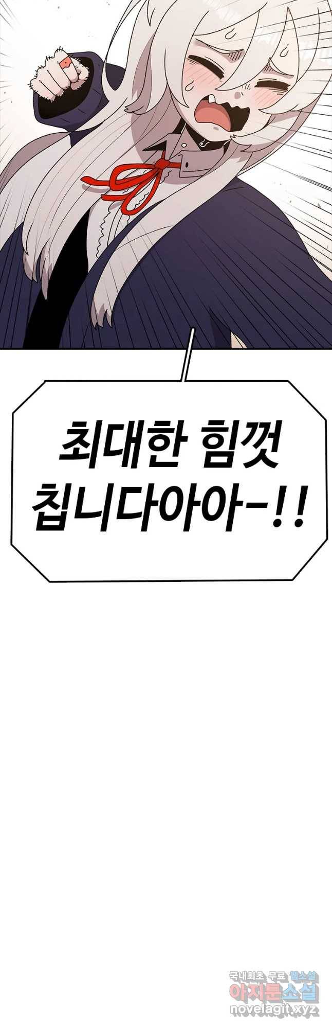 시간이 머문 집 시즌3 21화 천재 51