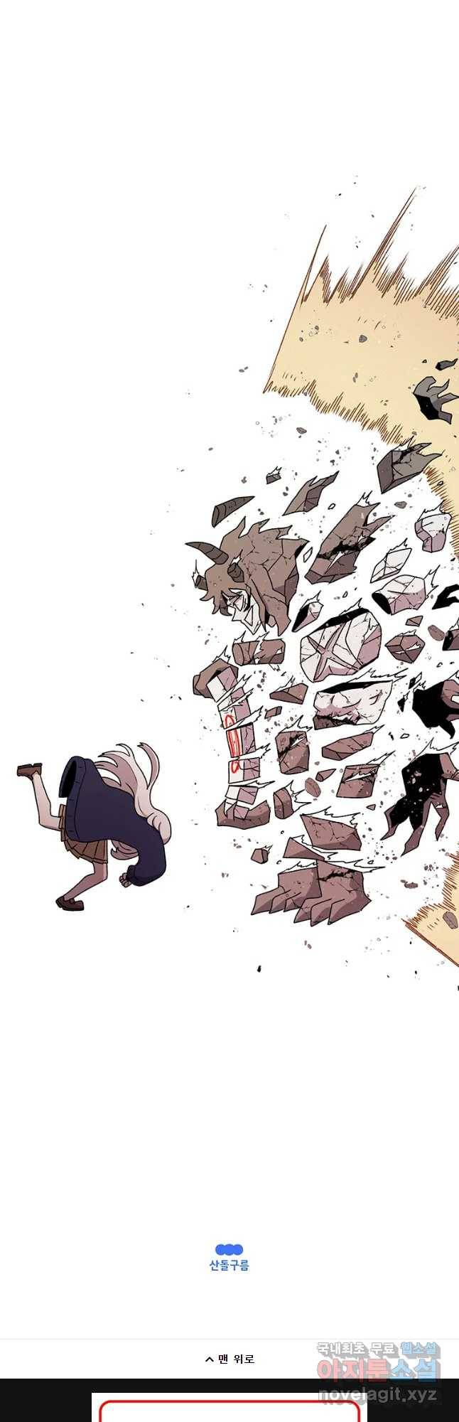 시간이 머문 집 시즌3 21화 천재 52