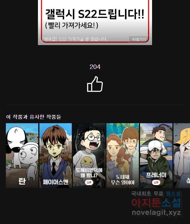 시간이 머문 집 시즌3 21화 천재 53