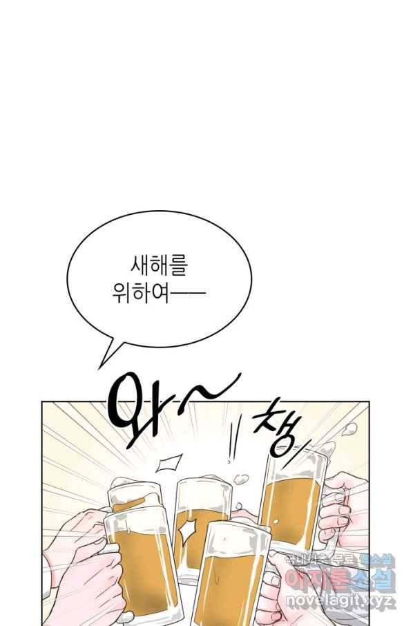은밀한 나의 동거인 71화(외전 1화) 5