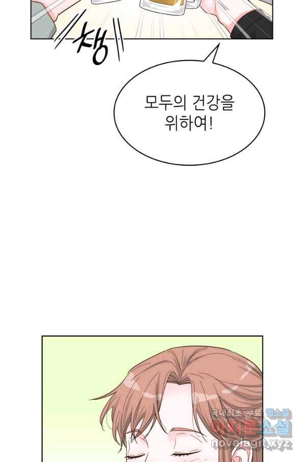 은밀한 나의 동거인 71화(외전 1화) 6