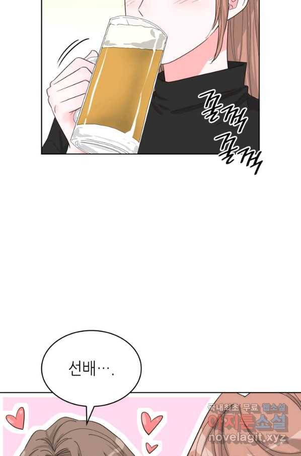 은밀한 나의 동거인 71화(외전 1화) 7