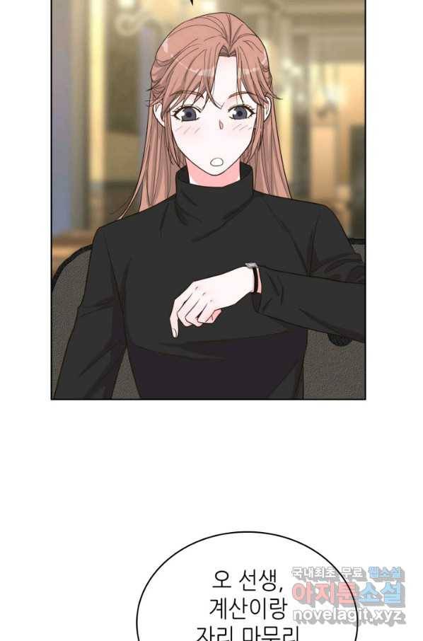 은밀한 나의 동거인 71화(외전 1화) 16