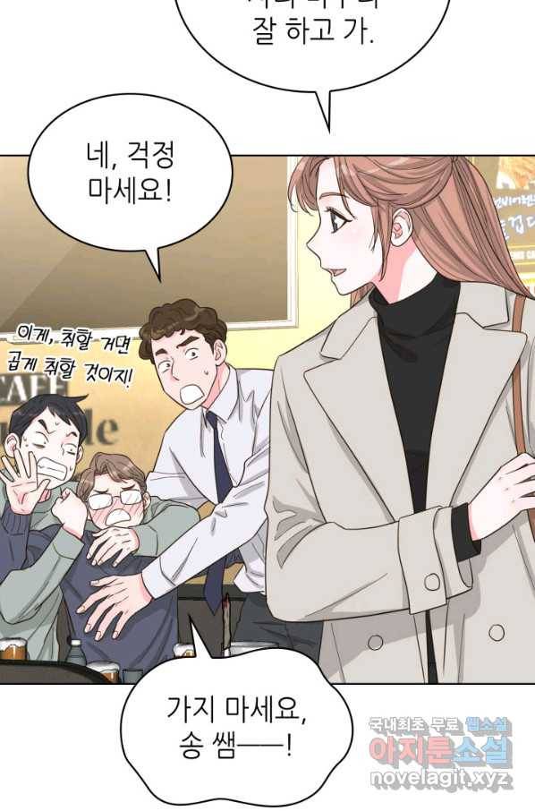 은밀한 나의 동거인 71화(외전 1화) 17