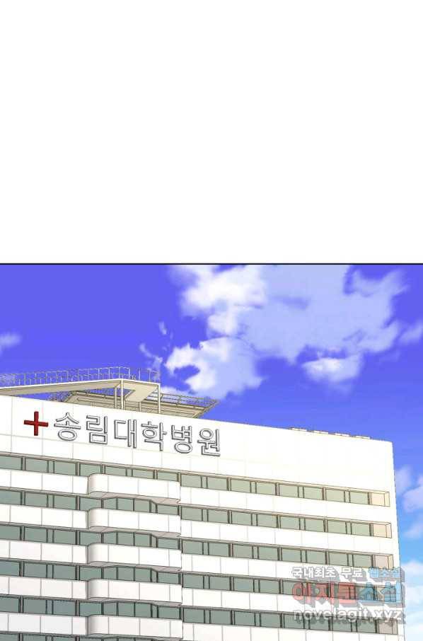 은밀한 나의 동거인 71화(외전 1화) 35