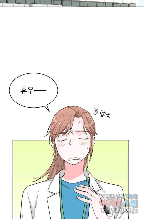 은밀한 나의 동거인 71화(외전 1화) 36