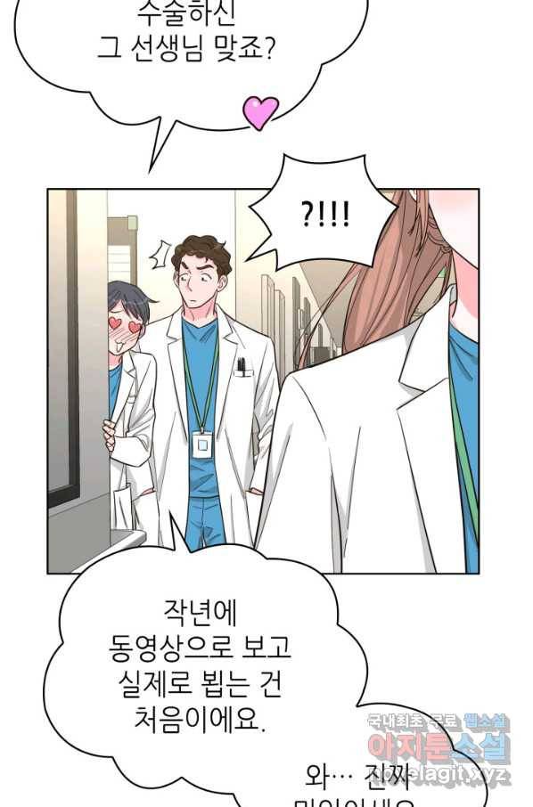 은밀한 나의 동거인 71화(외전 1화) 38