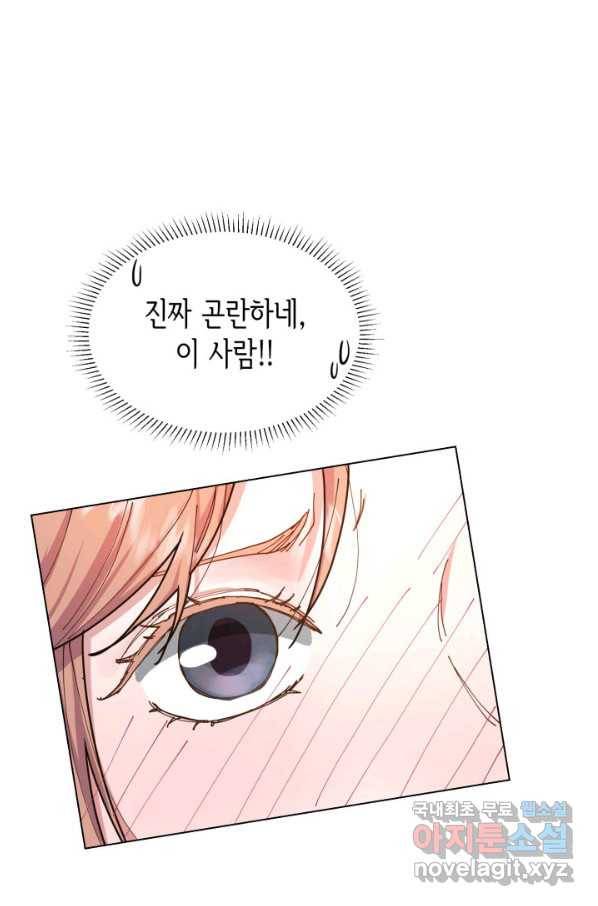 은밀한 나의 동거인 71화(외전 1화) 54