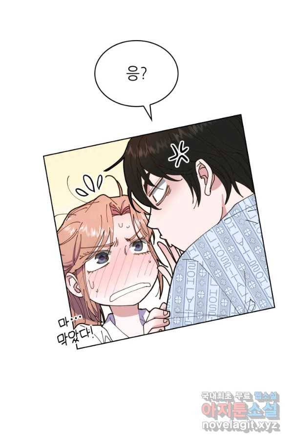 은밀한 나의 동거인 71화(외전 1화) 55