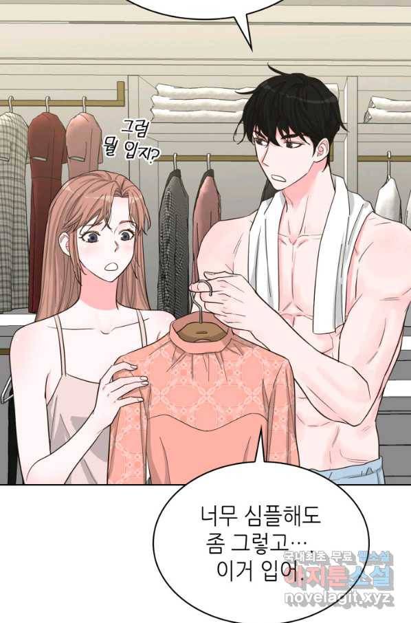 은밀한 나의 동거인 71화(외전 1화) 67