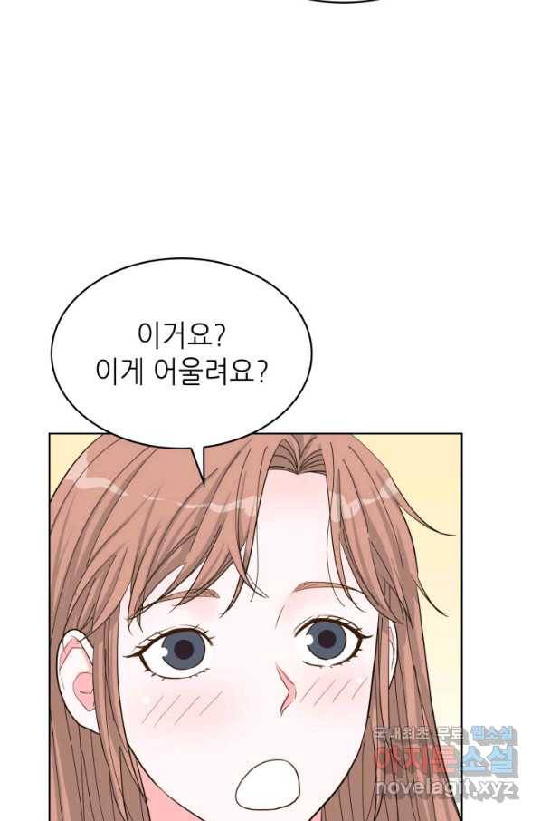 은밀한 나의 동거인 71화(외전 1화) 68