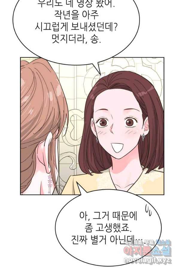 은밀한 나의 동거인 71화(외전 1화) 95