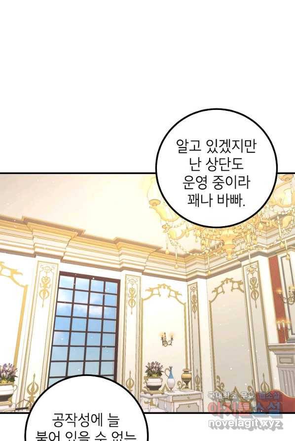 주치의는 할 일 다 하고 사표 씁니다 4화 1