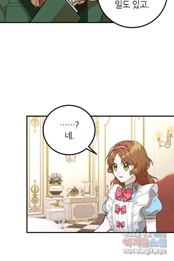 주치의는 할 일 다 하고 사표 씁니다 4화 3