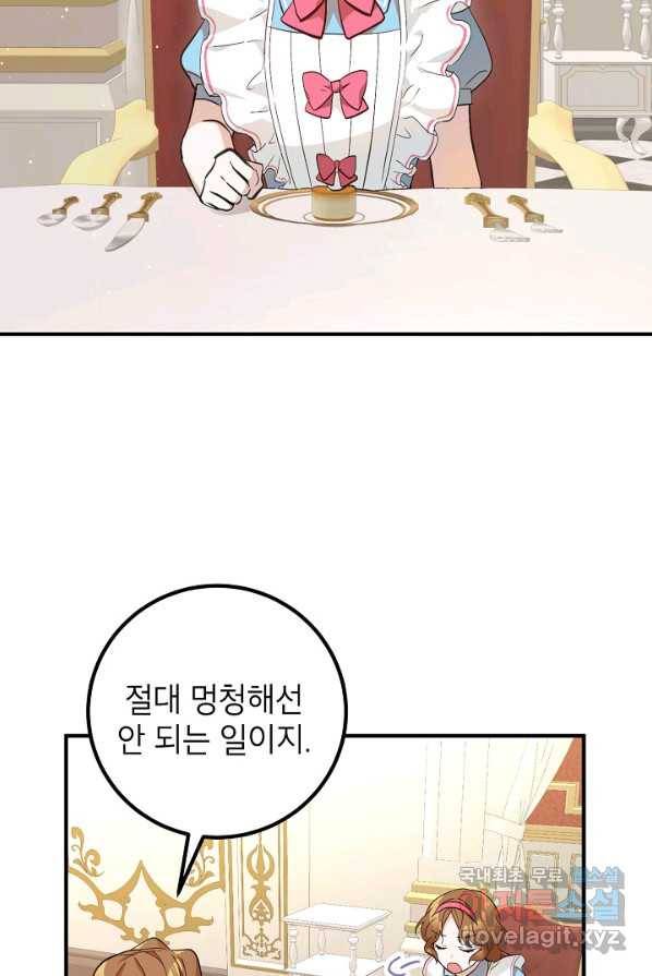주치의는 할 일 다 하고 사표 씁니다 4화 5