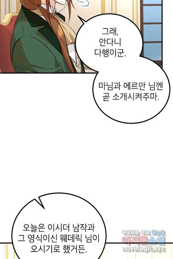 주치의는 할 일 다 하고 사표 씁니다 4화 7