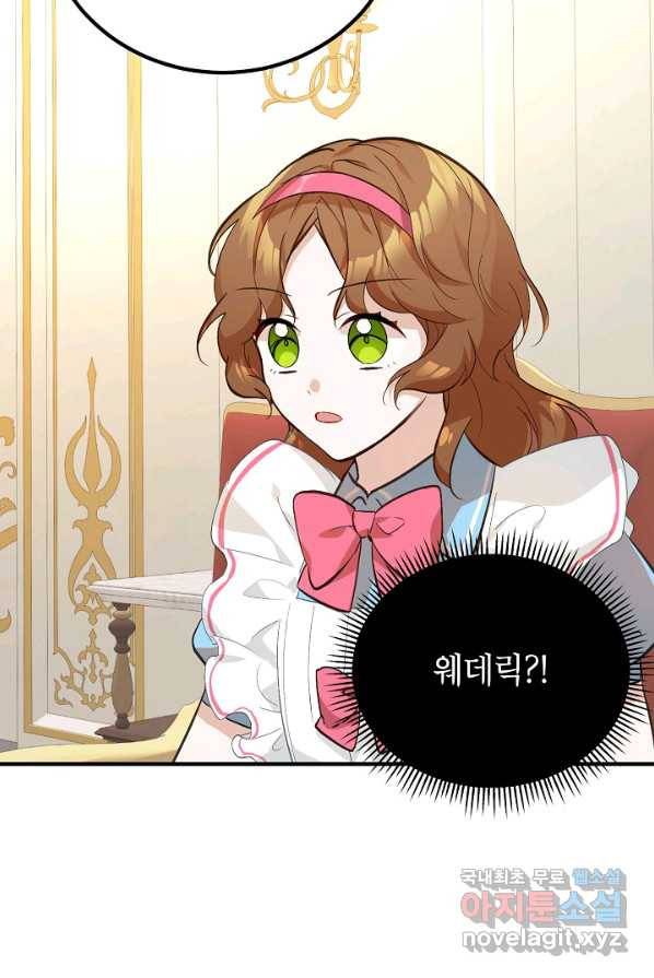 주치의는 할 일 다 하고 사표 씁니다 4화 8