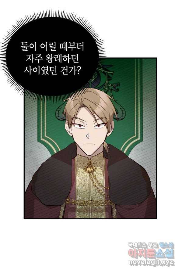 주치의는 할 일 다 하고 사표 씁니다 4화 9