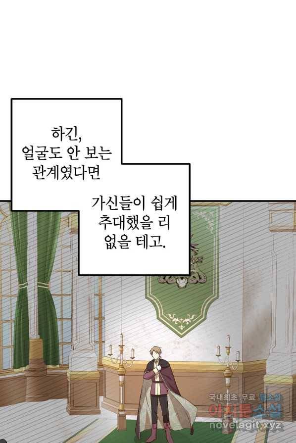 주치의는 할 일 다 하고 사표 씁니다 4화 10