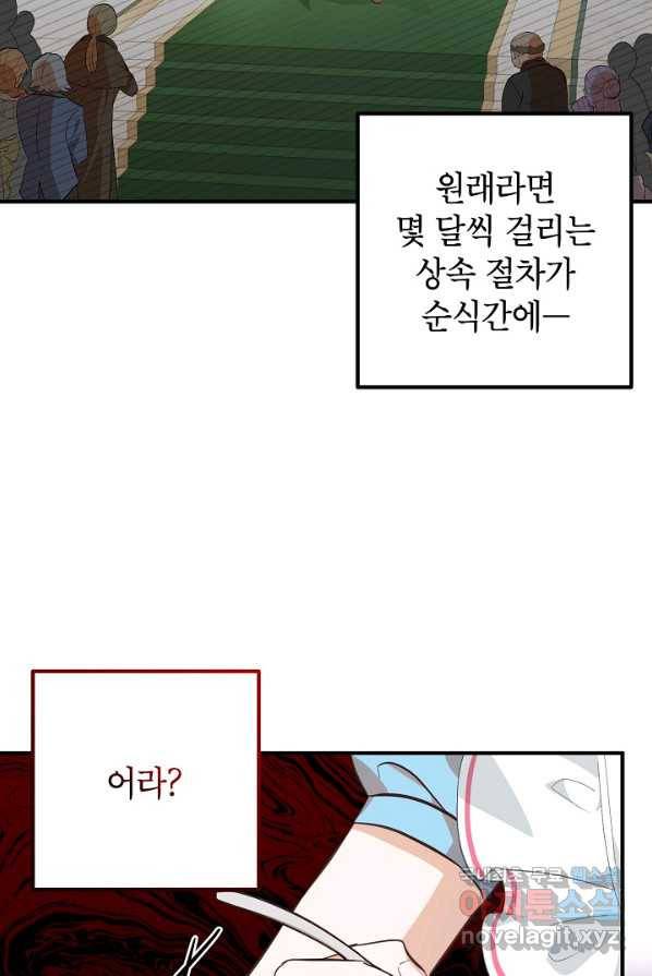 주치의는 할 일 다 하고 사표 씁니다 4화 11