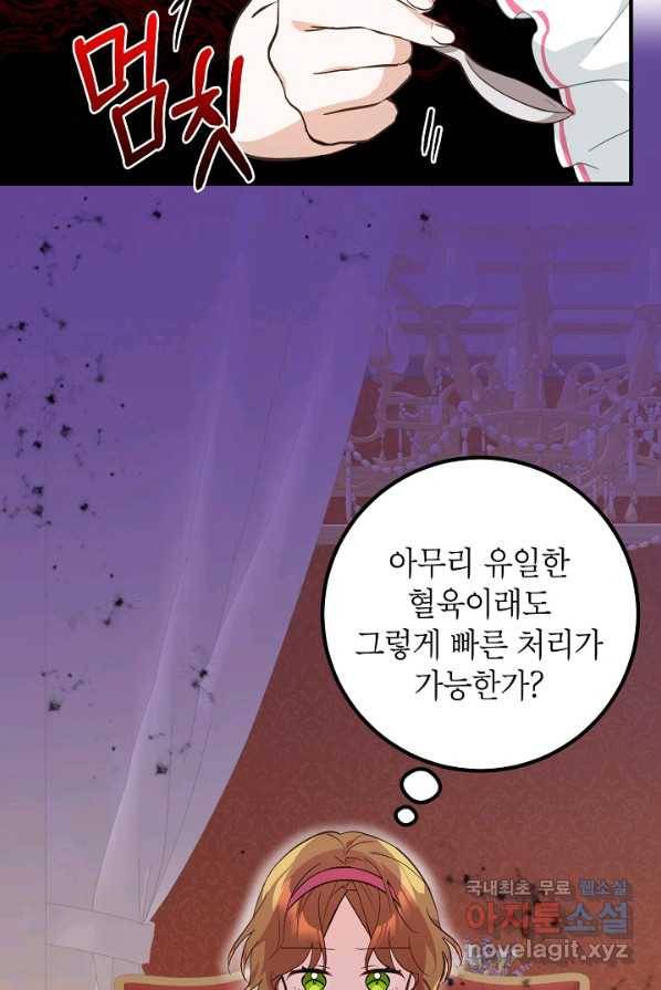 주치의는 할 일 다 하고 사표 씁니다 4화 12