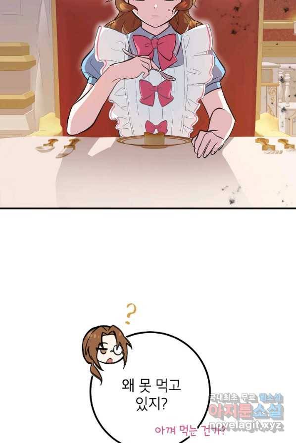 주치의는 할 일 다 하고 사표 씁니다 4화 13