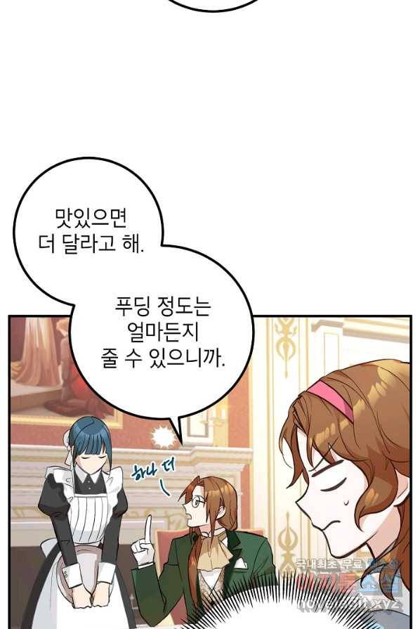 주치의는 할 일 다 하고 사표 씁니다 4화 14