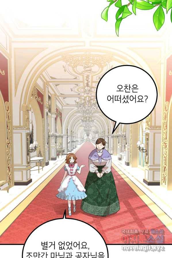 주치의는 할 일 다 하고 사표 씁니다 4화 19