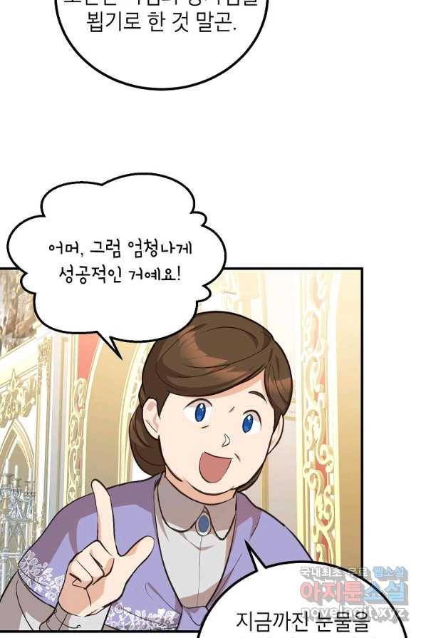 주치의는 할 일 다 하고 사표 씁니다 4화 20
