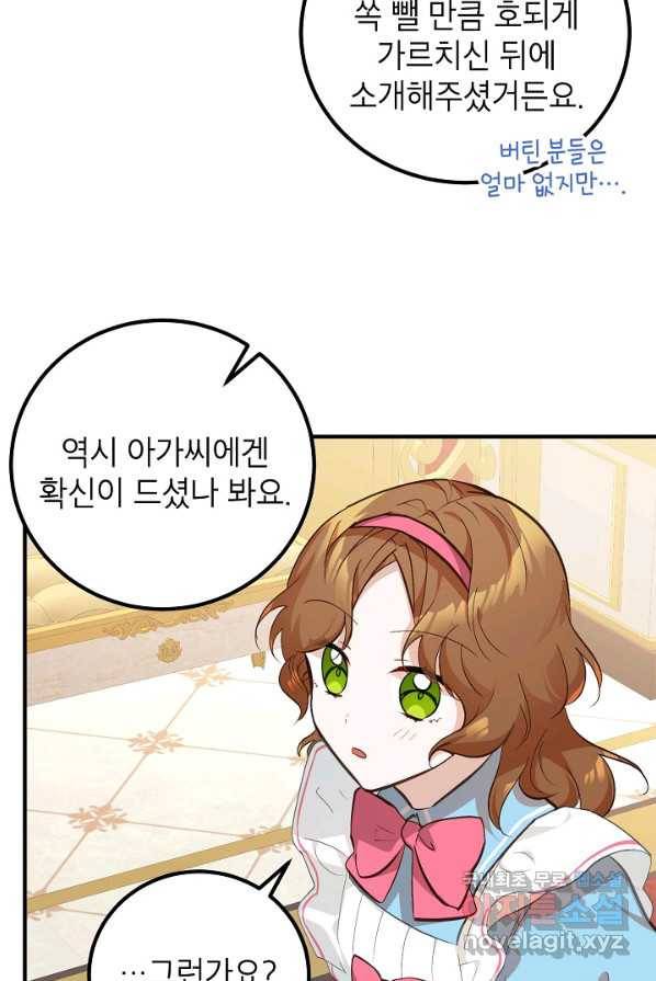 주치의는 할 일 다 하고 사표 씁니다 4화 21